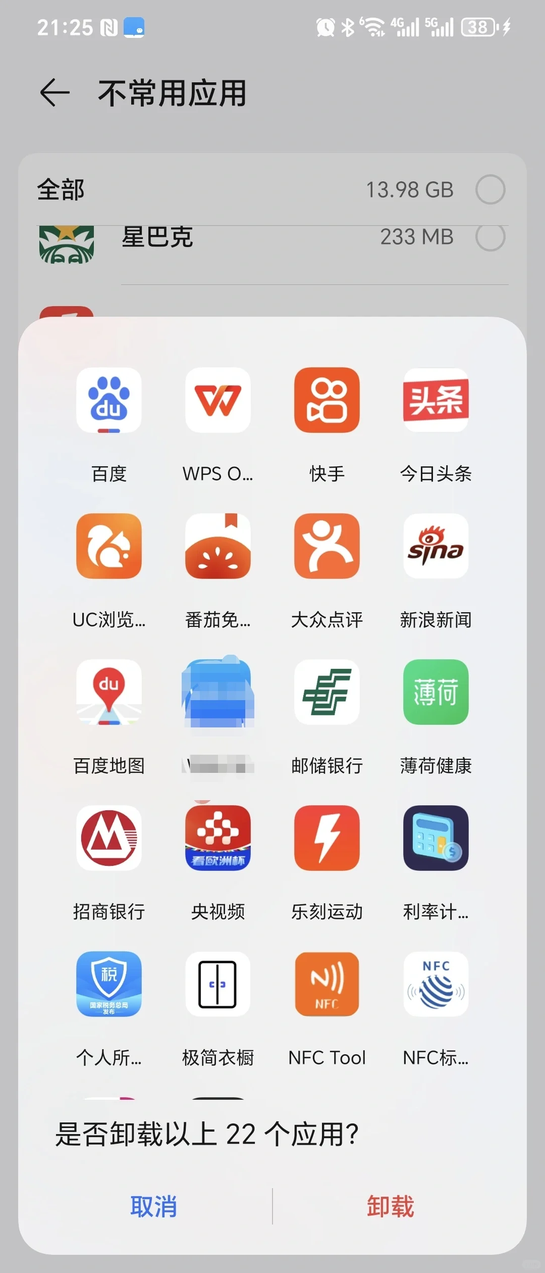 P人爆改计划｜手机桌面整理