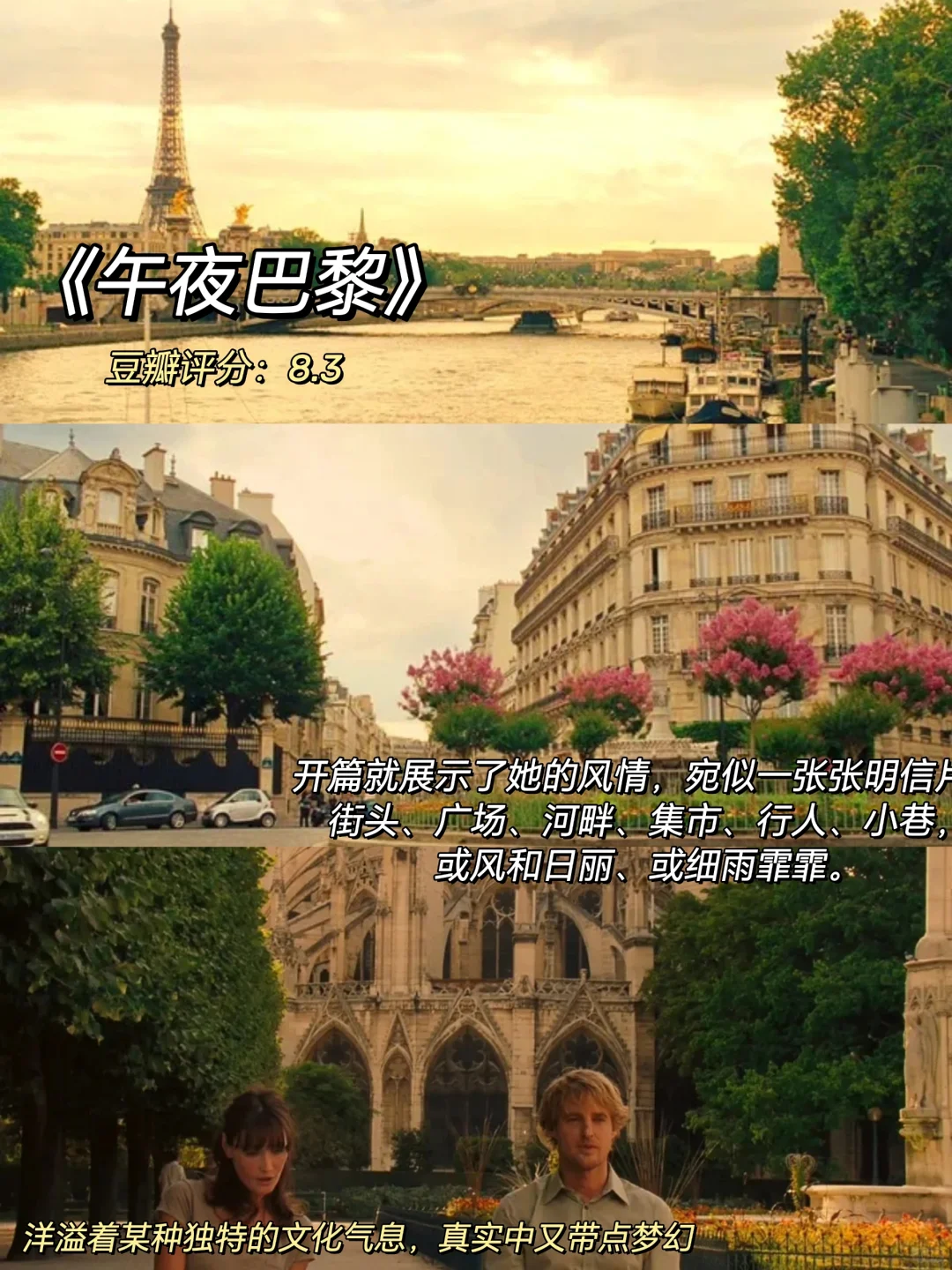 巨治愈‼️冬日假期周末宅家必看绝美电影