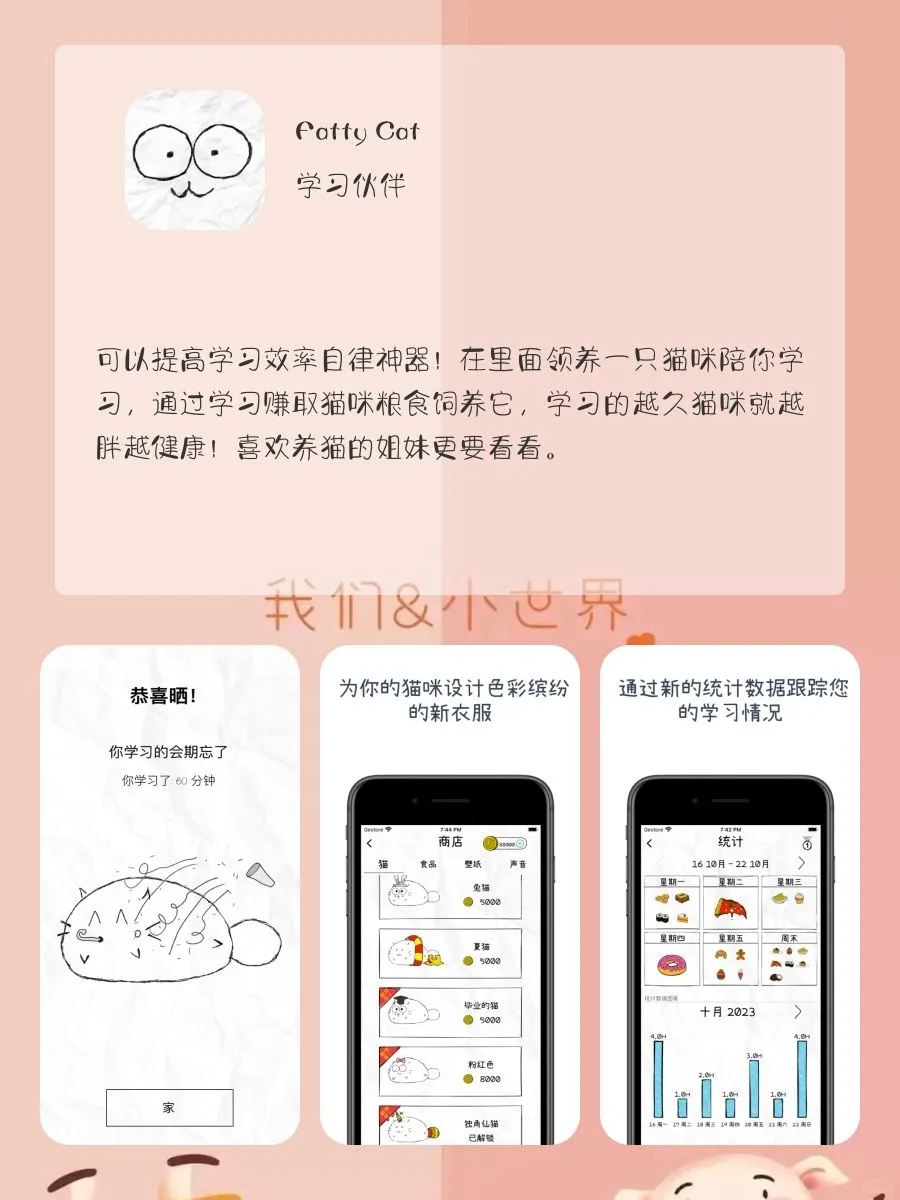 精致女生实用APP🌱