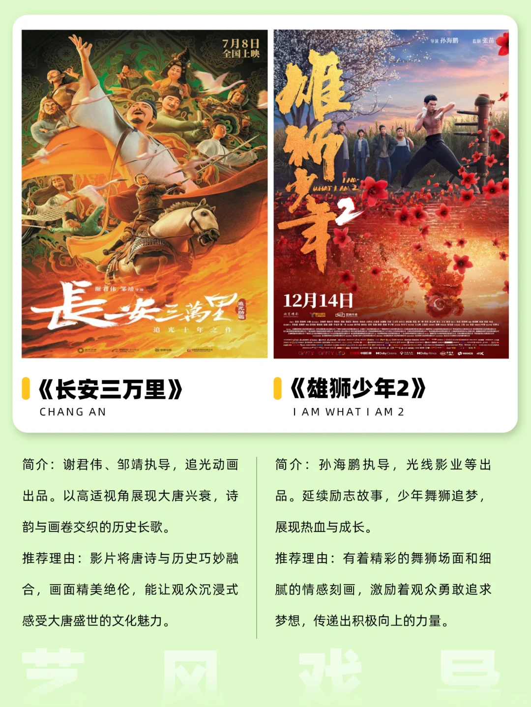 🔥动画迷码住！