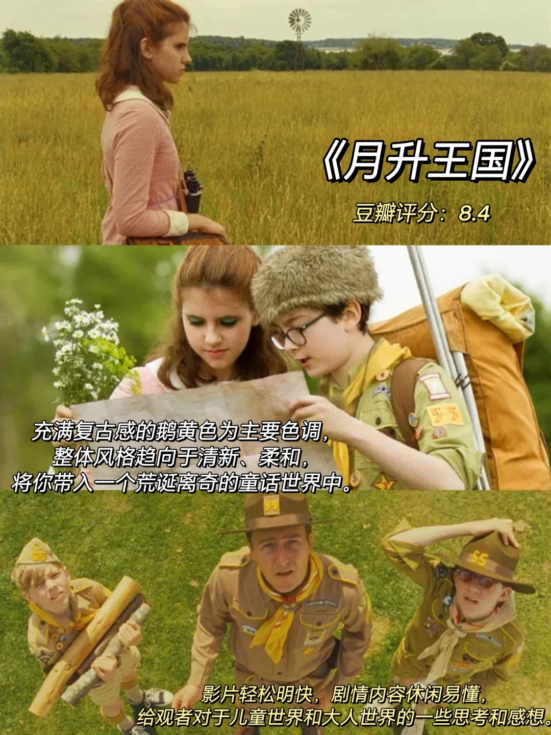 巨治愈‼️冬日假期周末宅家必看绝美电影