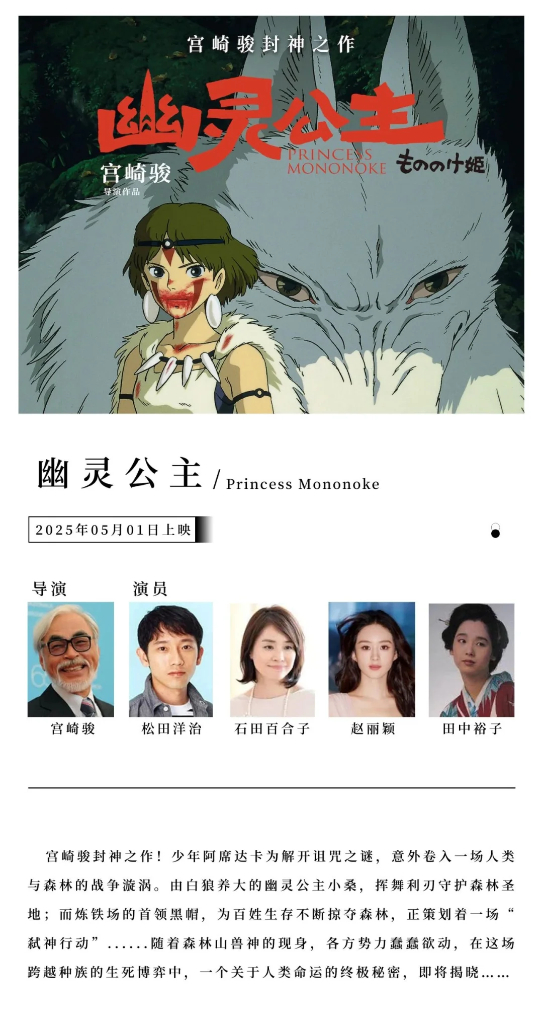 五一假期！九部大片齐上映！有没有你喜欢的！