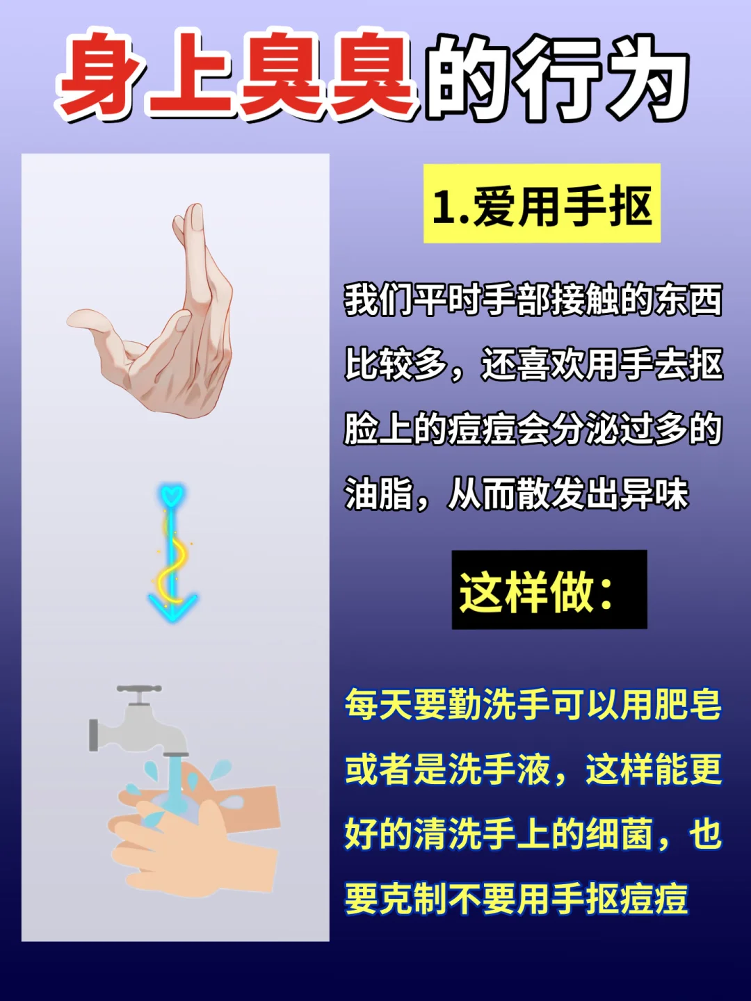 自以为很爽，其实超级臭的行为！