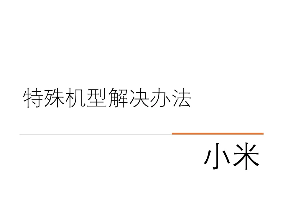 如何保持软件后台运行