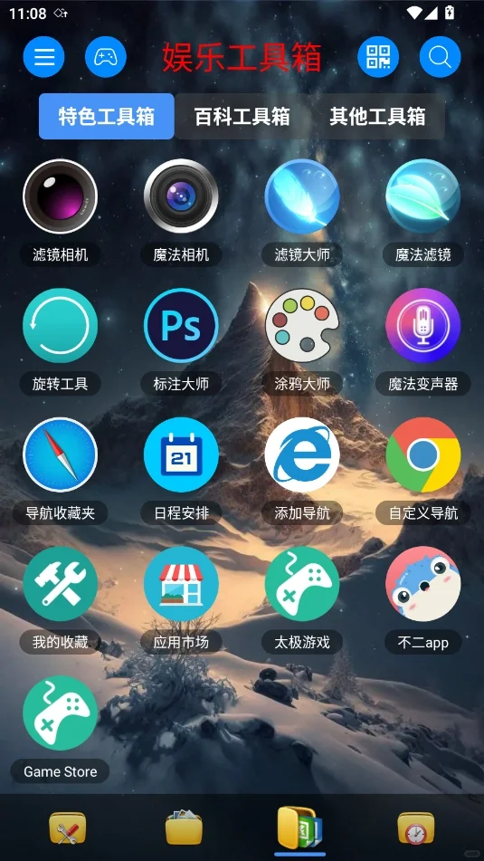 内含158中工具，功能强大方便你我他