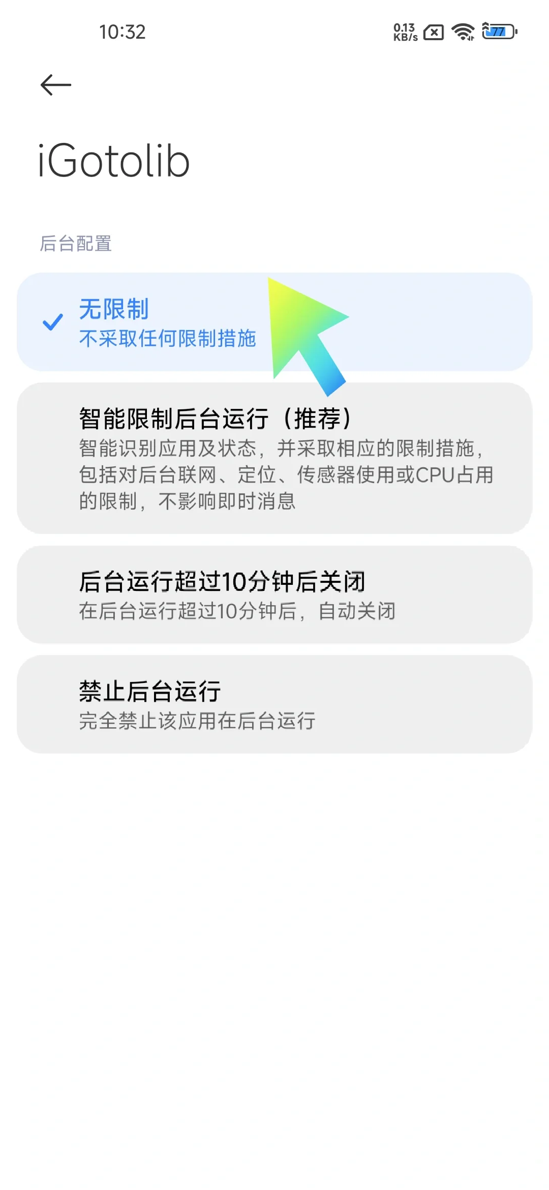 如何保持软件后台运行