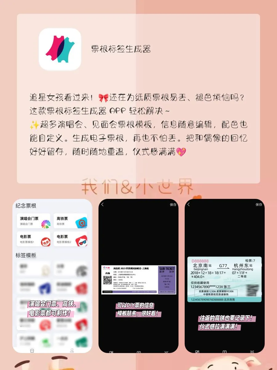 精致女生实用APP🌱