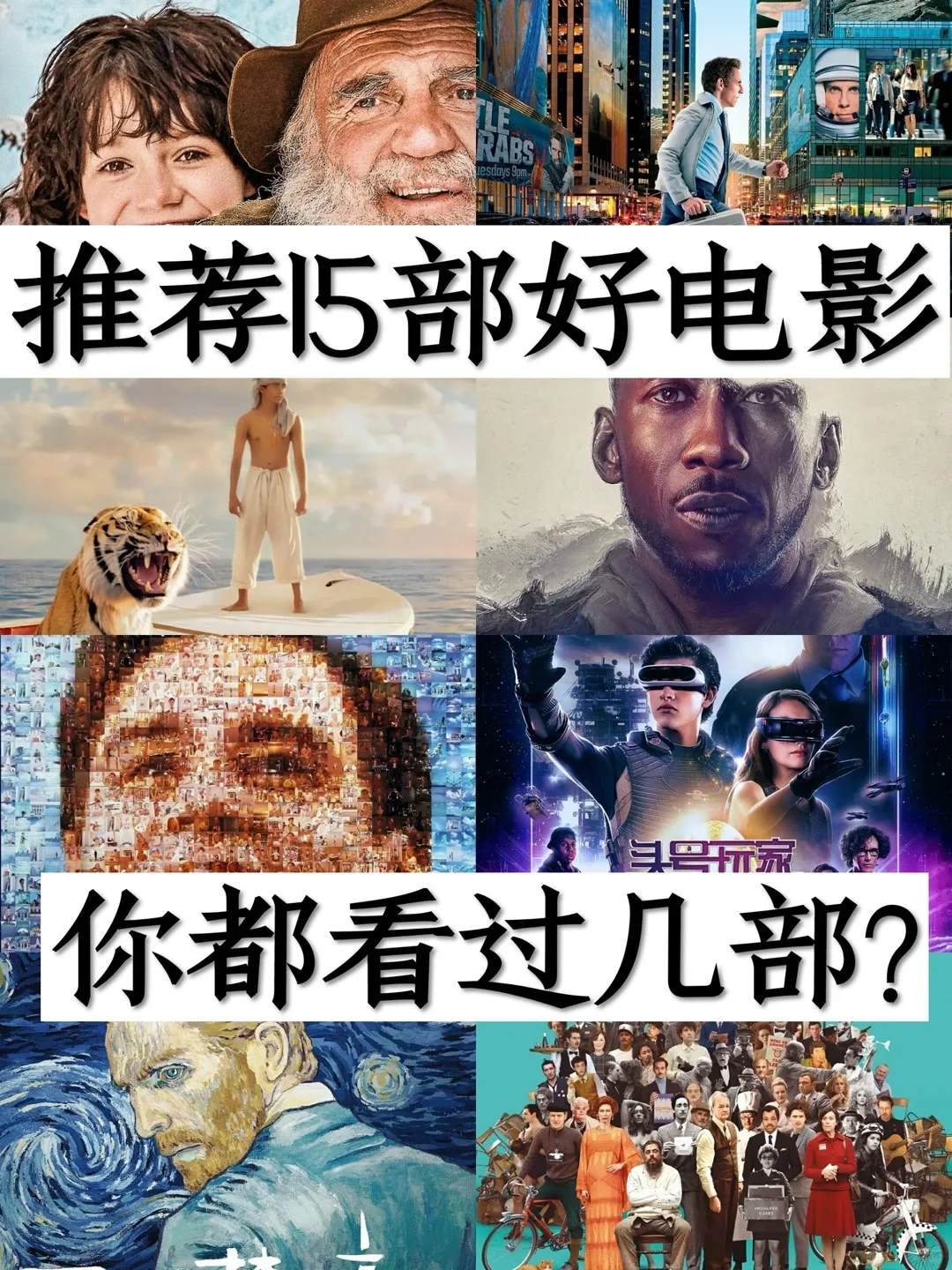🆘这几部人生必看的电影❗️一定要看❗️