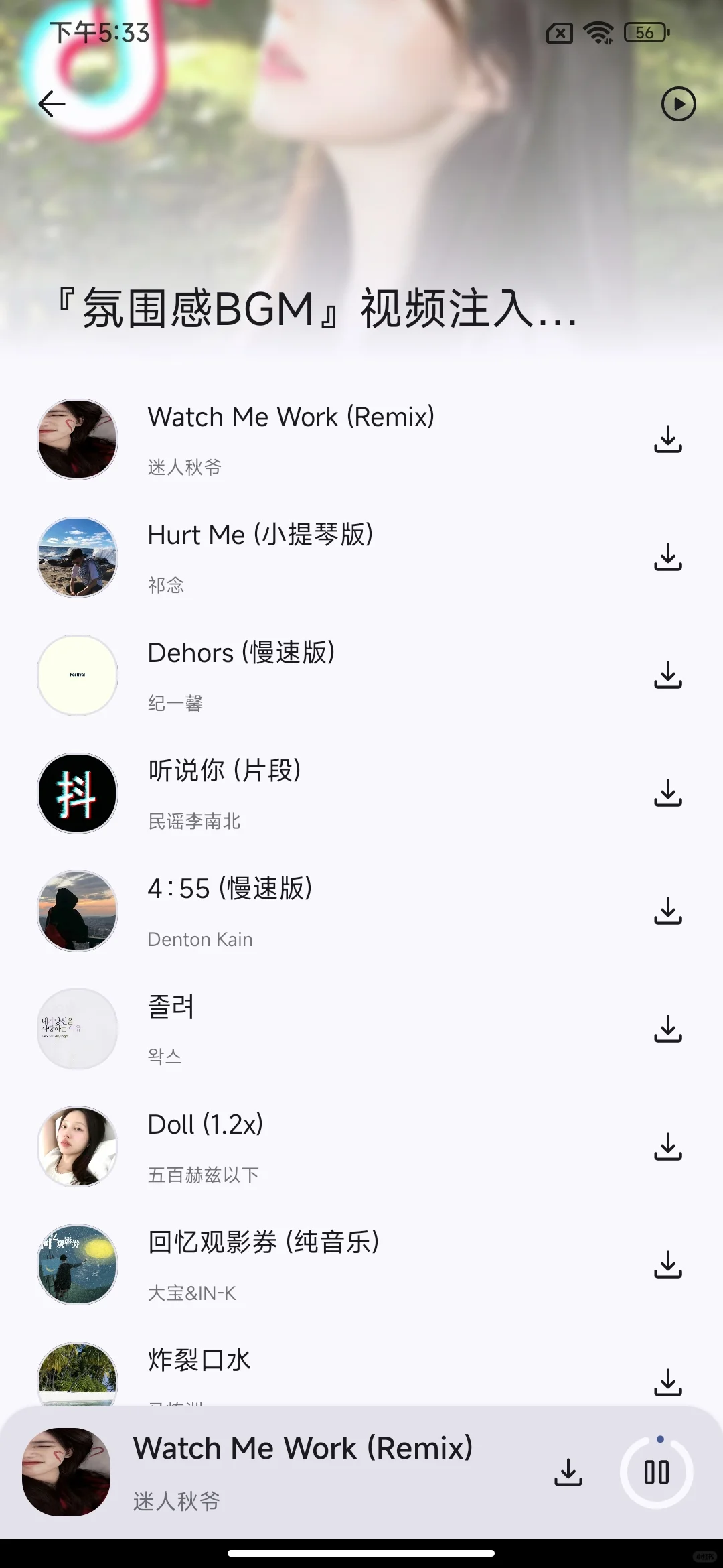 换手机也要保留的免费音乐APP！歌曲自由