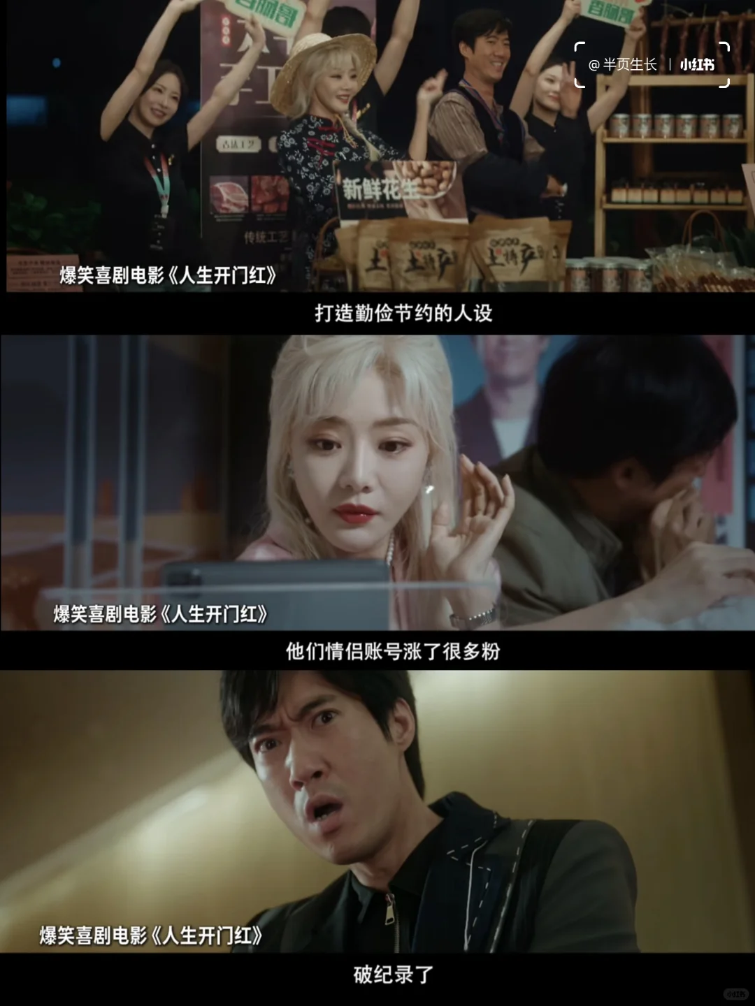 爆笑😂 终于有导演拍网红圈那些事了‼️