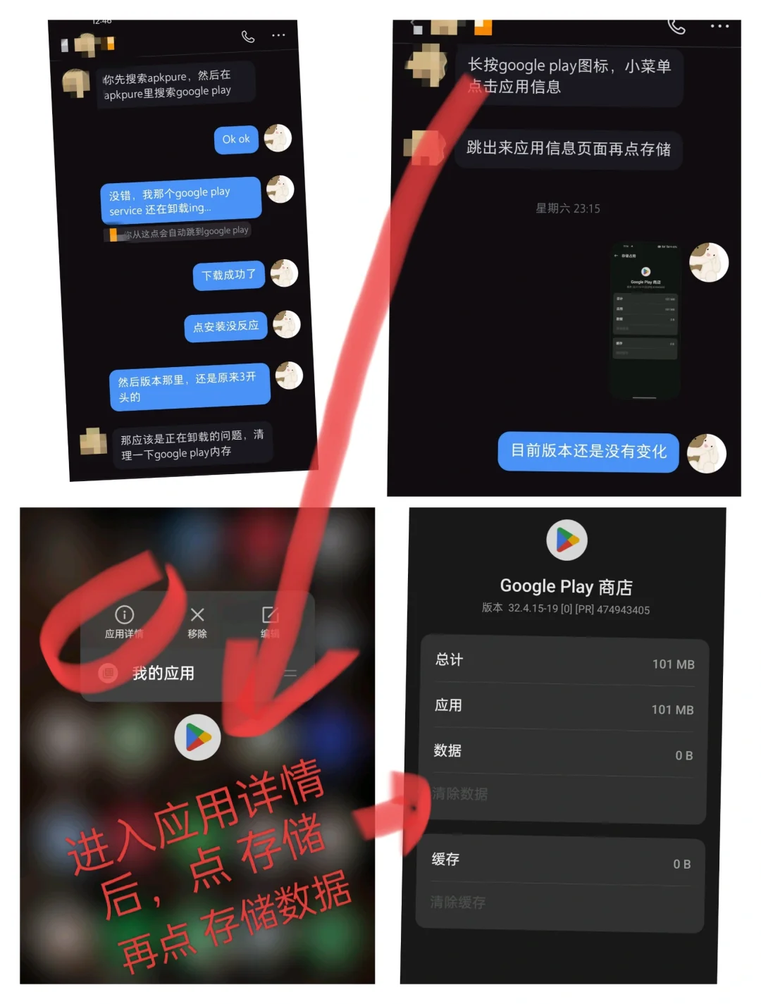 谷歌框架play store play service强制更新