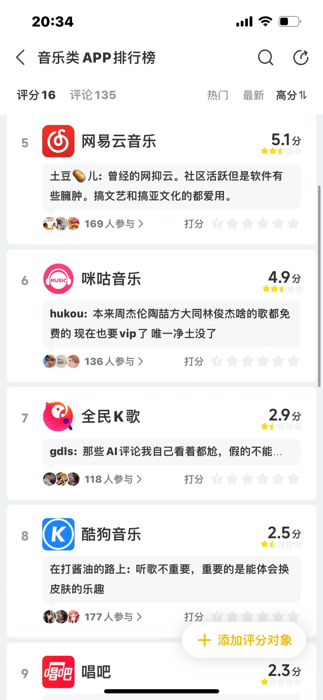 音乐APP大比拼🎶 你的听歌搭子是哪个?