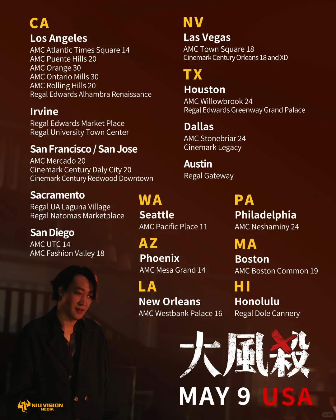 《大风杀》北美口碑突围!好评如潮!