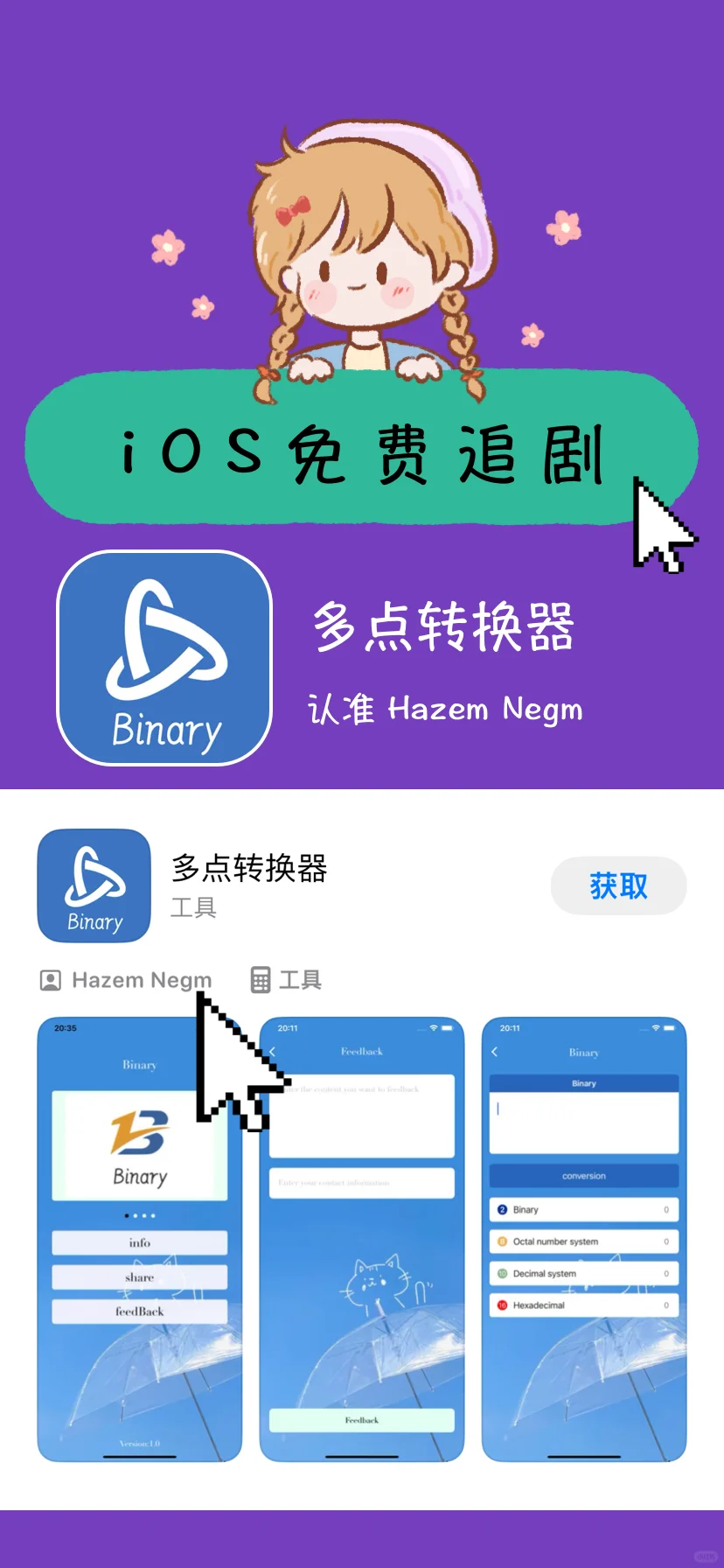 苹果追剧APP：解决剧荒的最佳方案
