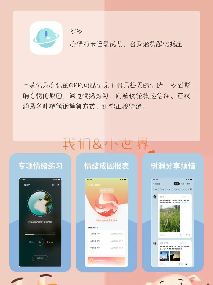 精致女生实用APP🌱