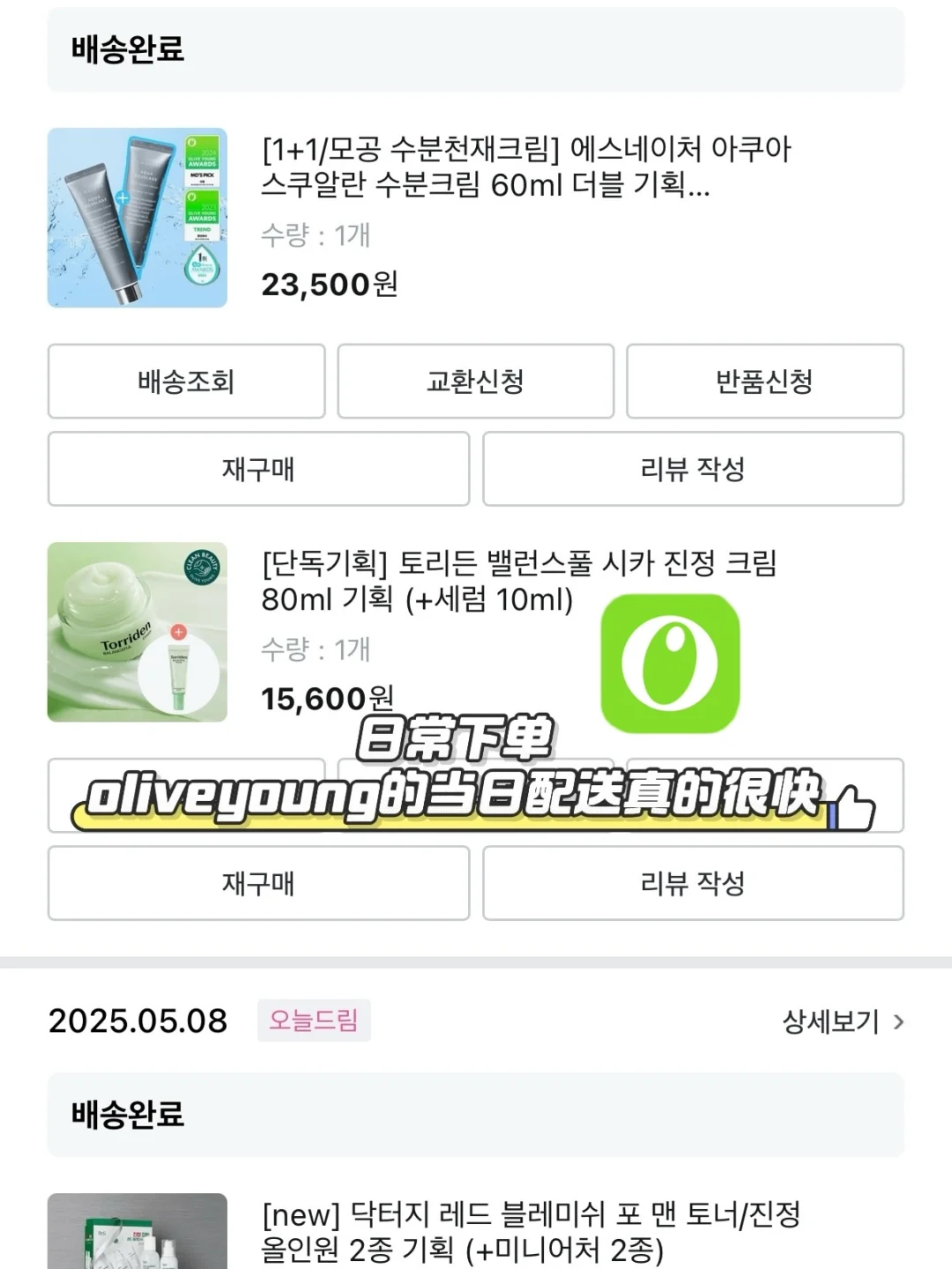 韩国留子看过来👀韩国生活必备APP超全版！