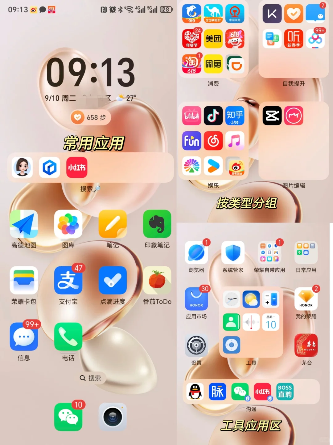 P人爆改计划｜手机桌面整理