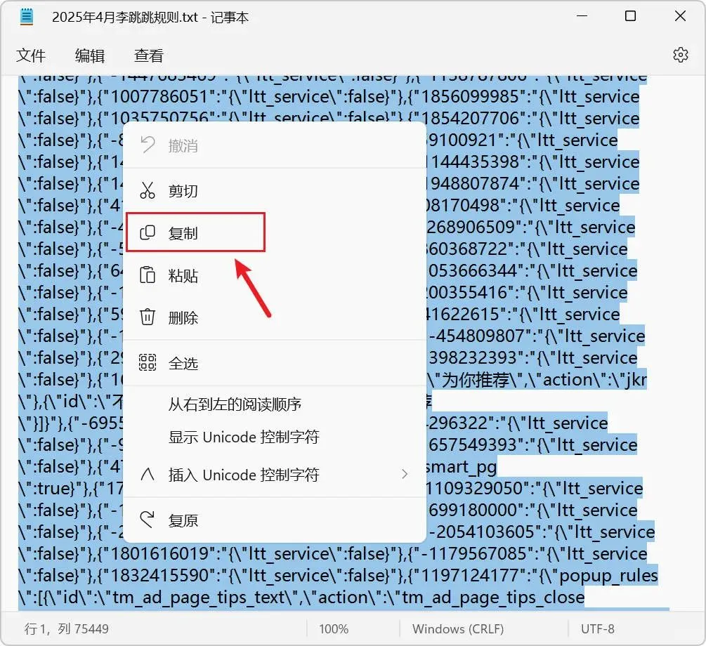 李跳跳GKD最新规则，跳过广告，减少骚扰