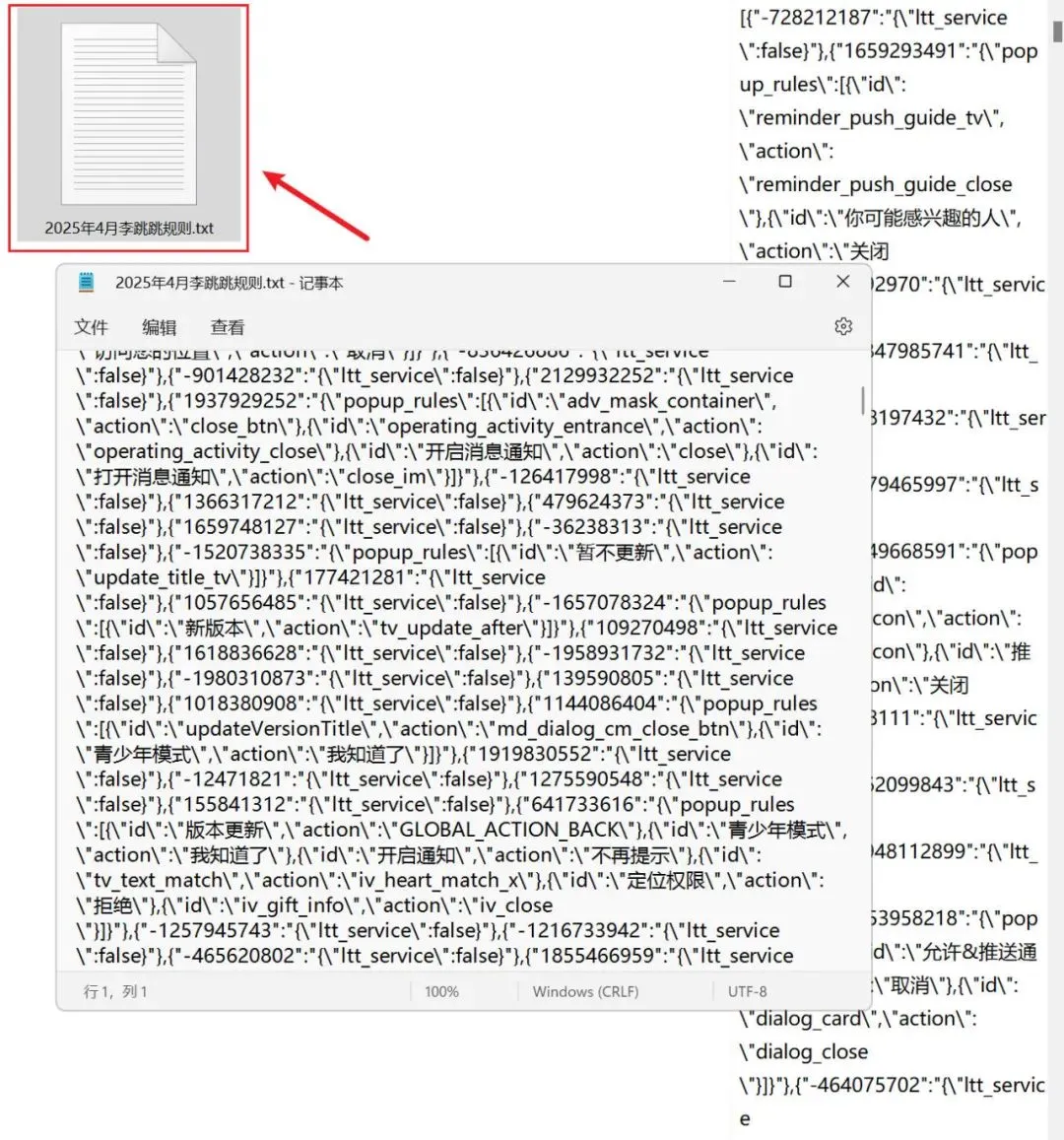 李跳跳GKD最新规则，跳过广告，减少骚扰