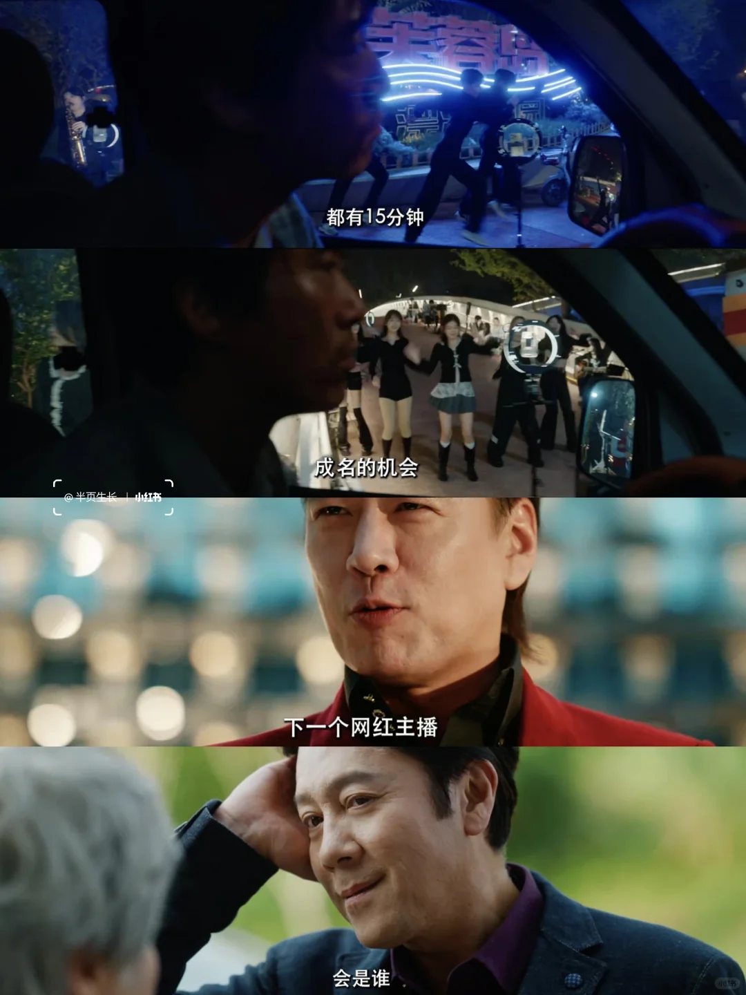 爆笑😂 终于有导演拍网红圈那些事了‼️