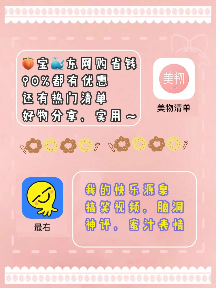 口碑炸裂🔥一定要get的15款APP女生必备