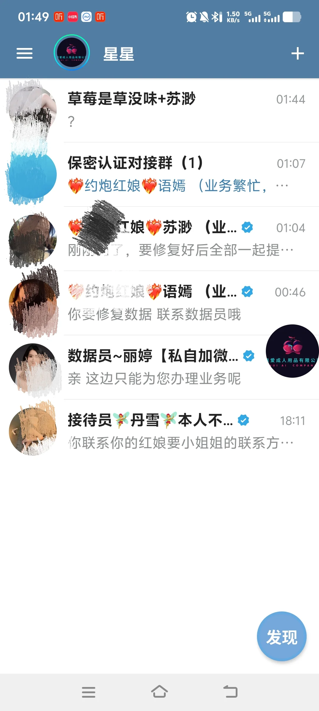 yp软件被骗1200大家引以为戒