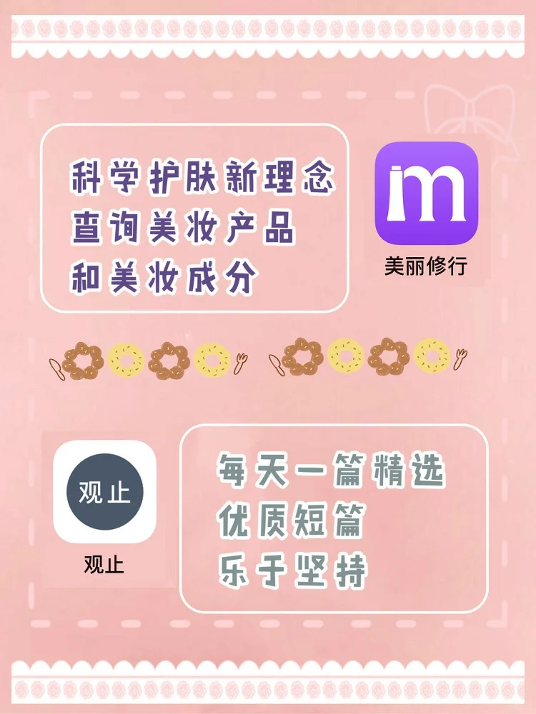 口碑炸裂🔥一定要get的15款APP女生必备