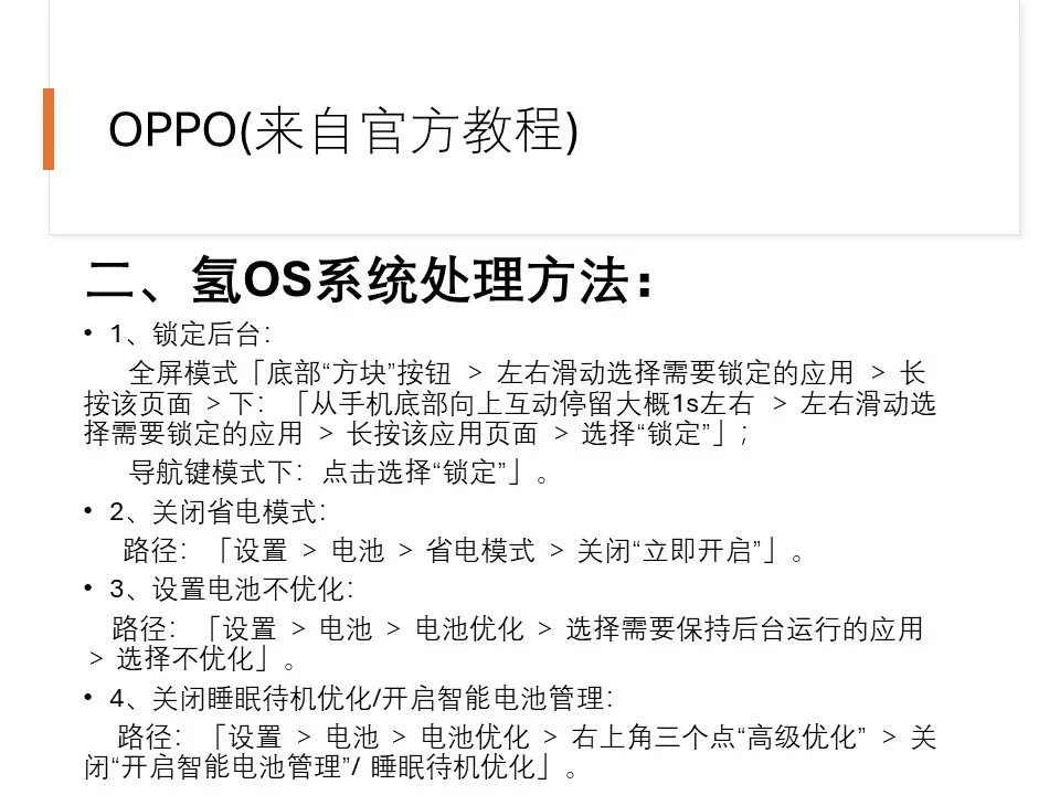 如何保持软件后台运行