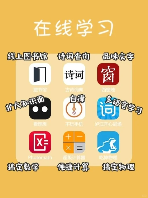 精致女孩手机必备的72款手机APP