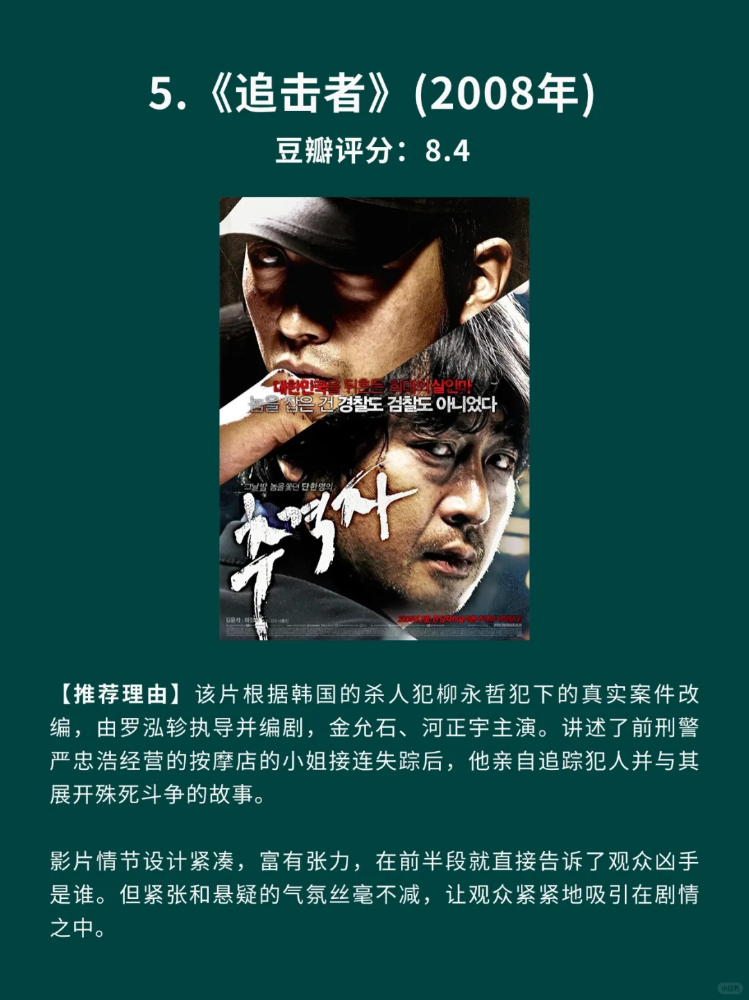 10部真实事件改编的高分电影🎦