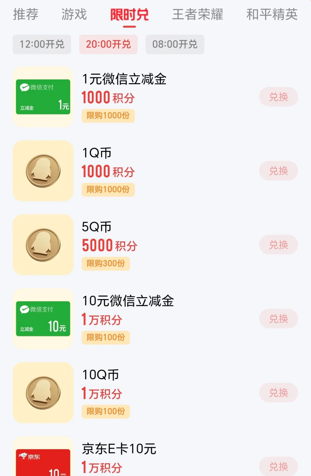 安卓也有吃鸡充值优惠啦～