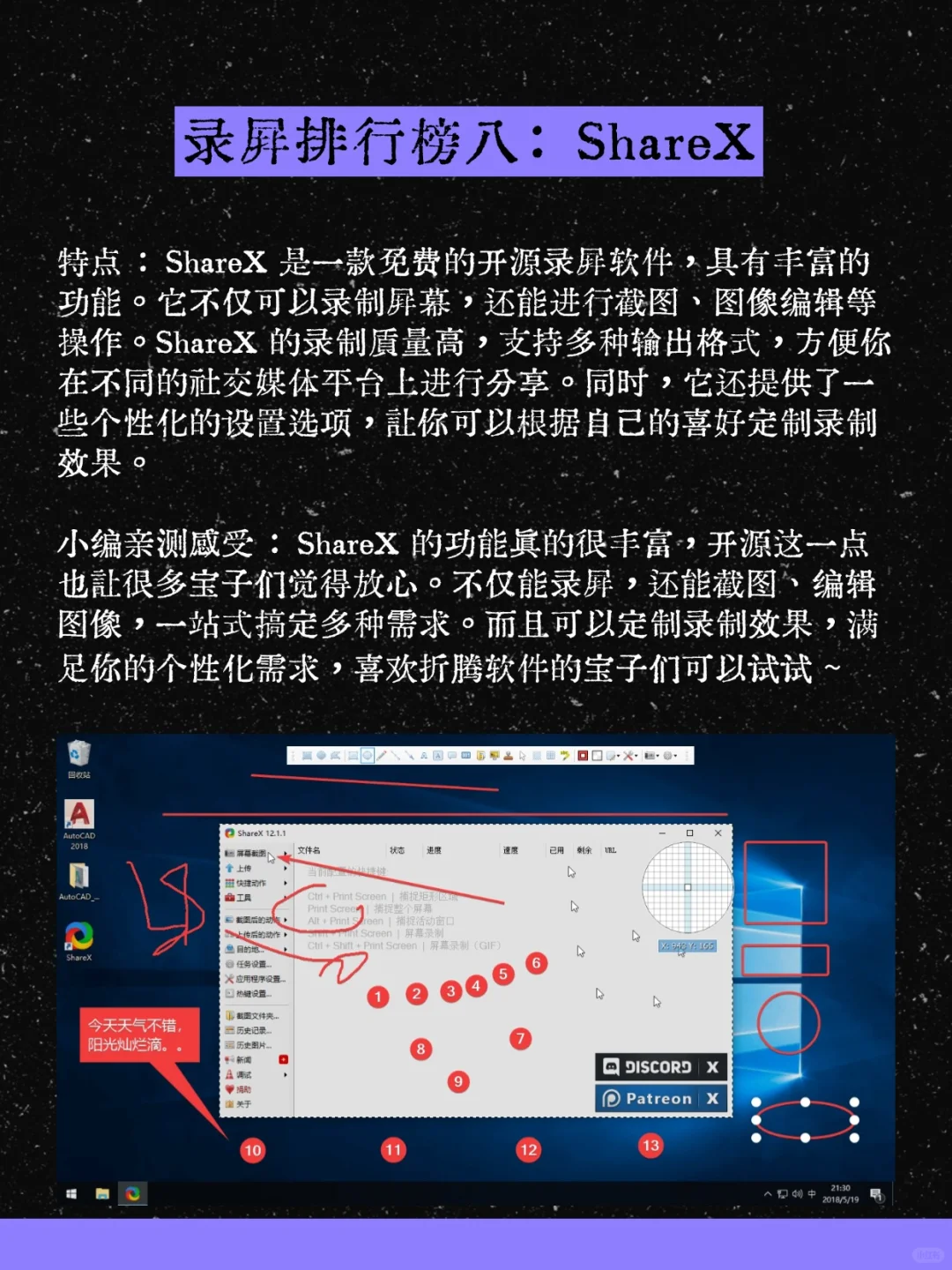 8款免费录屏软件排行榜，录制屏幕好帮手