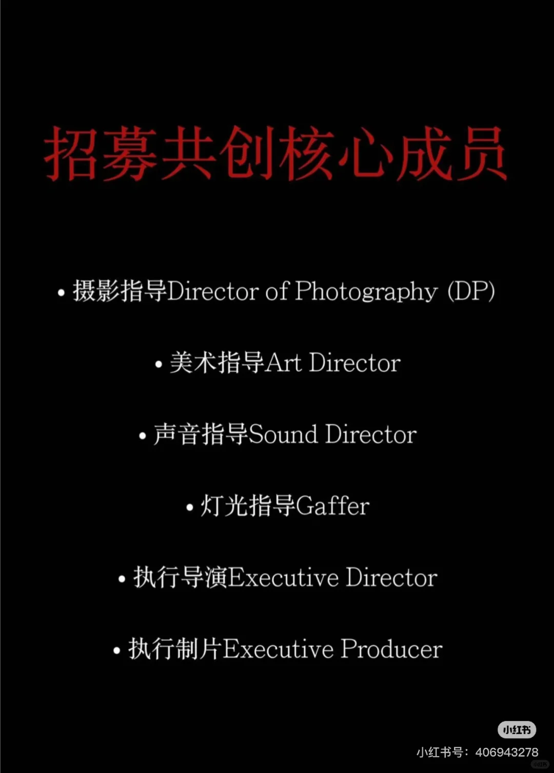 独立电影项目 如果你也有饥饿感 欢迎你。