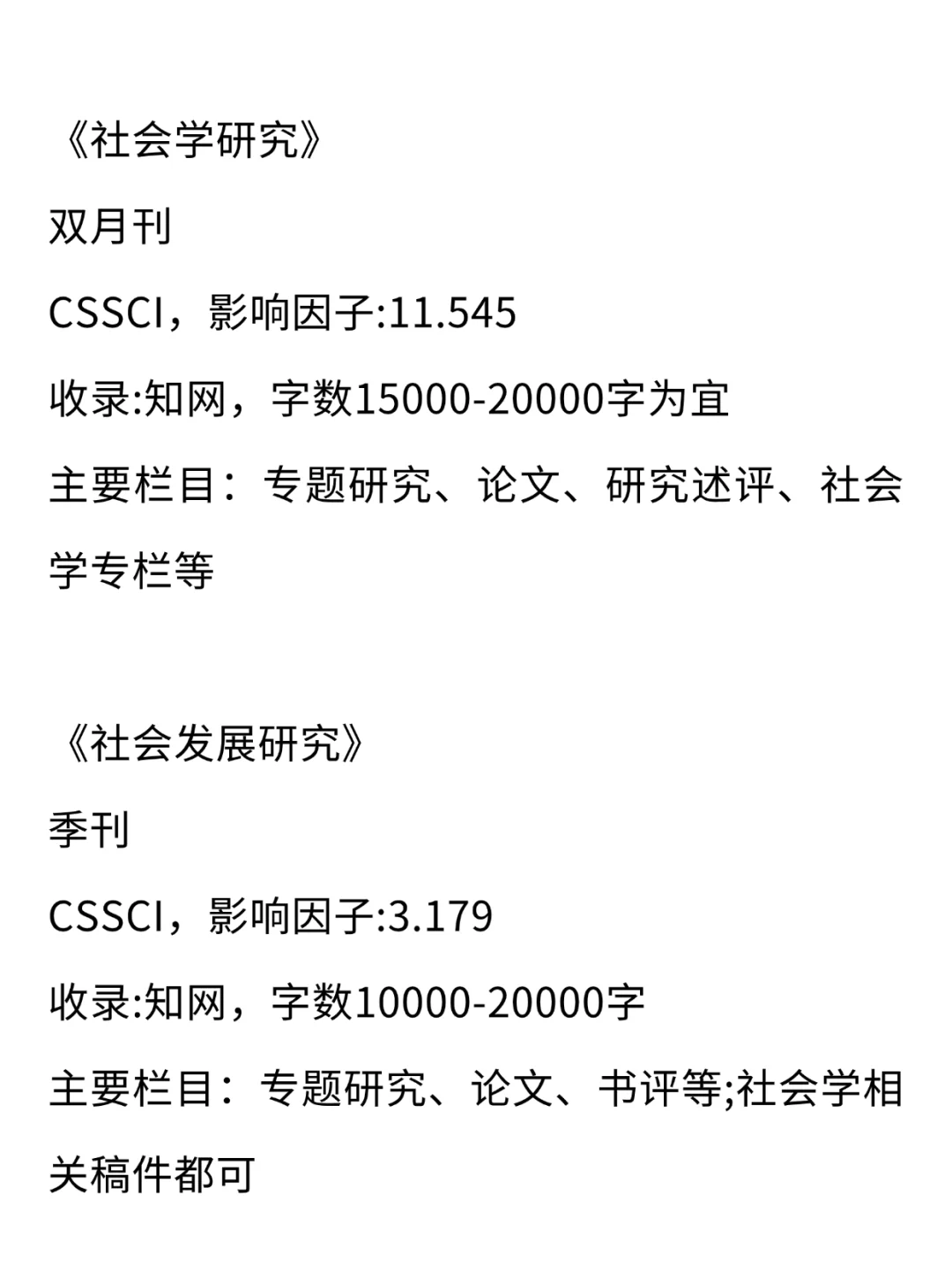 老天奶！社会学赢麻了