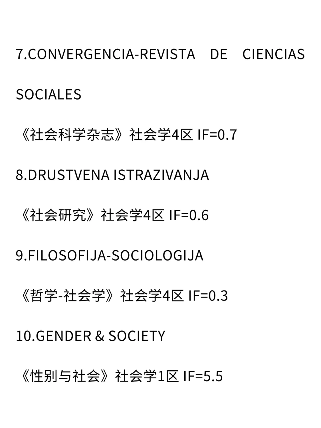 老天奶！社会学赢麻了