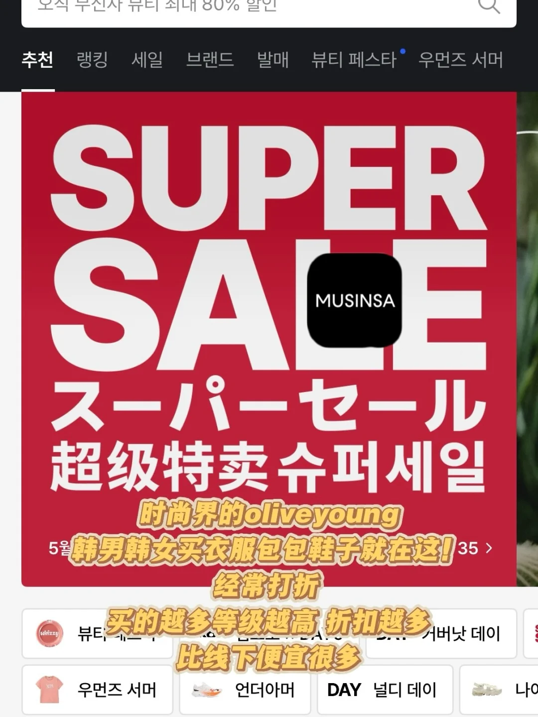 韩国留子看过来👀韩国生活必备APP超全版！