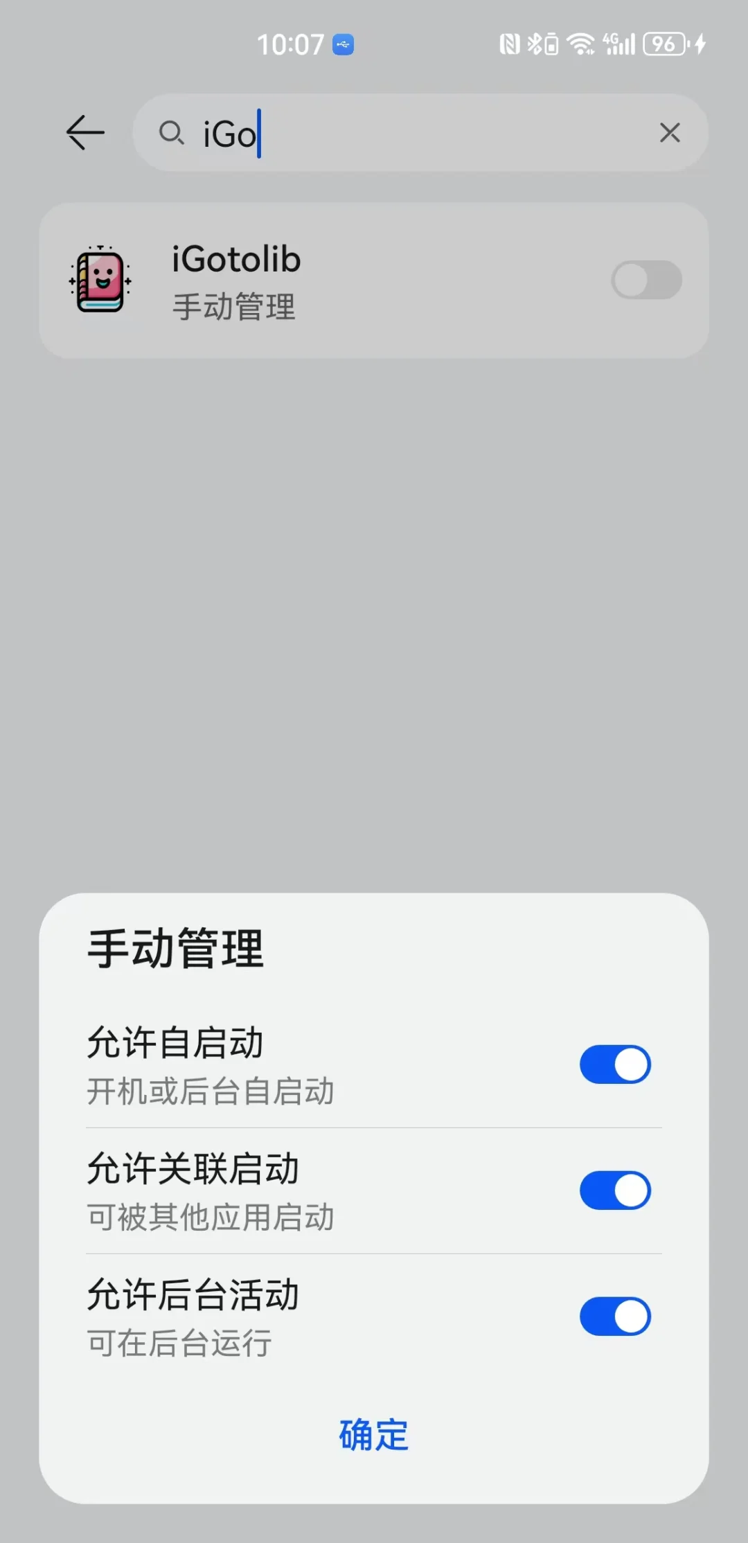 如何保持软件后台运行