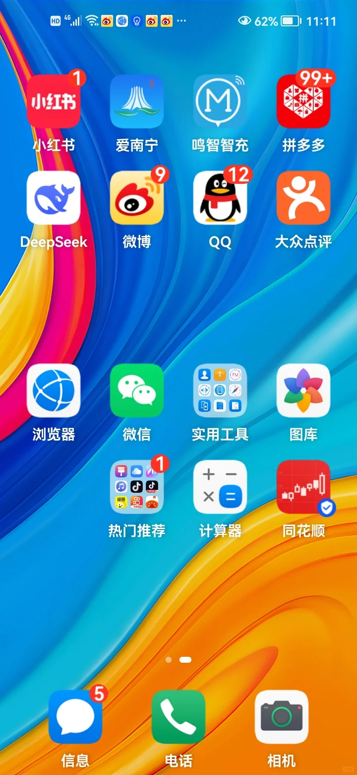 新手机要下载什么app？