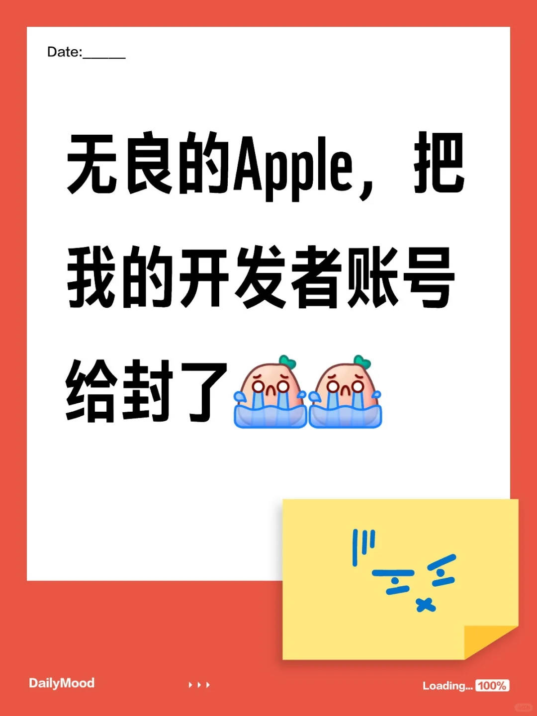 app都被下架了，无良的apple
