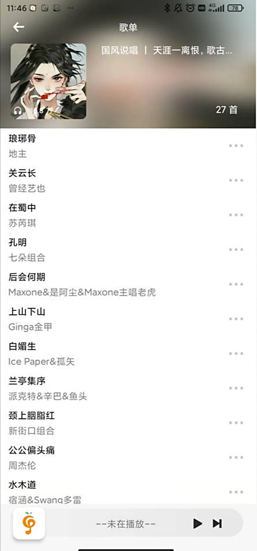 干净清爽还免费,最近靠它把歌听了个遍