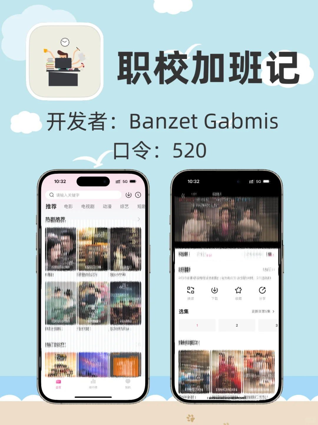 ios免费追剧软件，爱看剧的宝子有福啦！！！