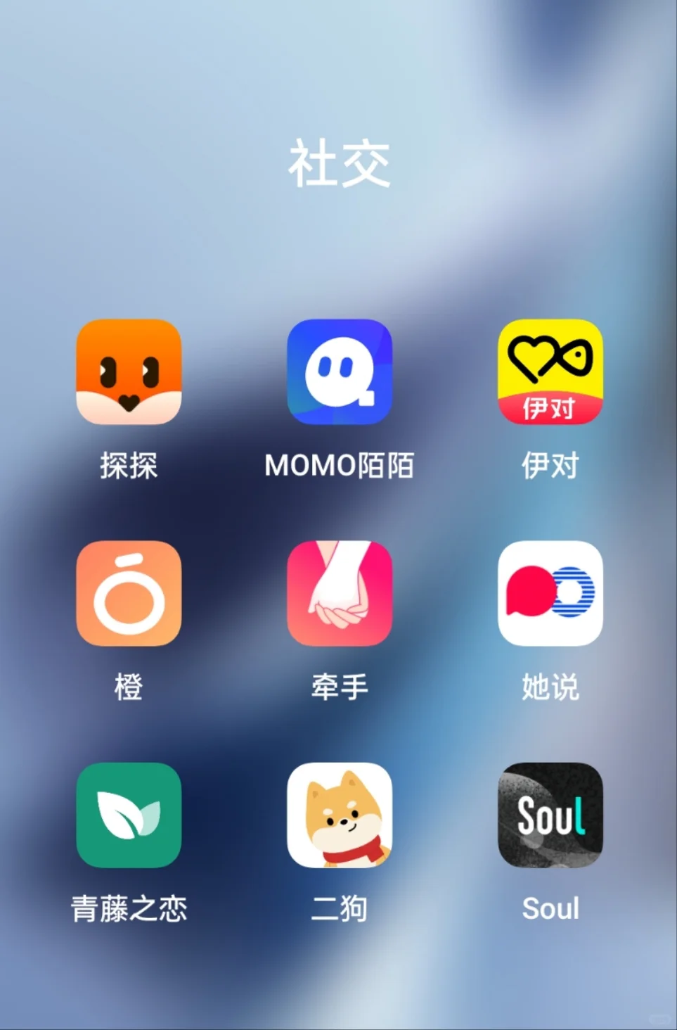 9款交友软件深度测评！不看后悔