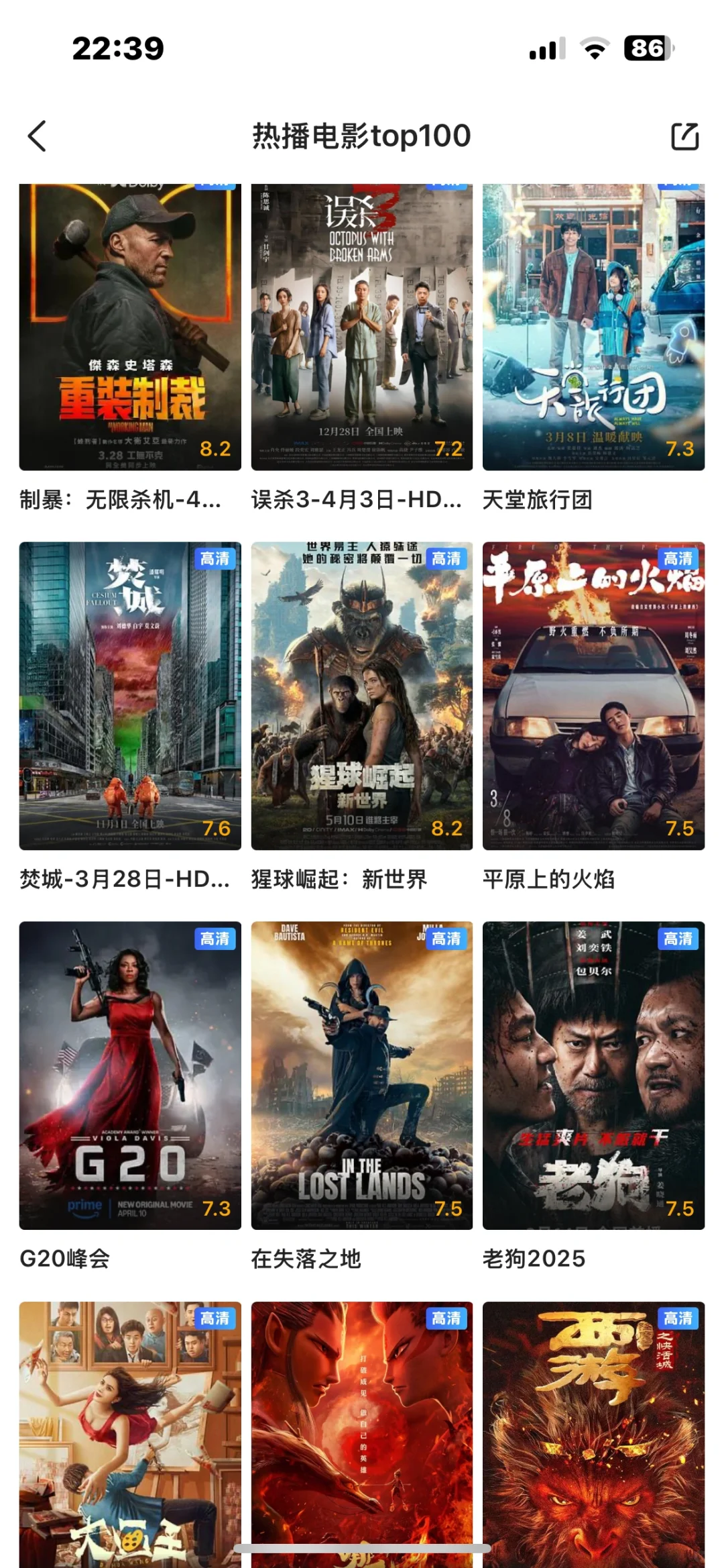 🎬追剧不求人！安卓iOS通用免费App大公开