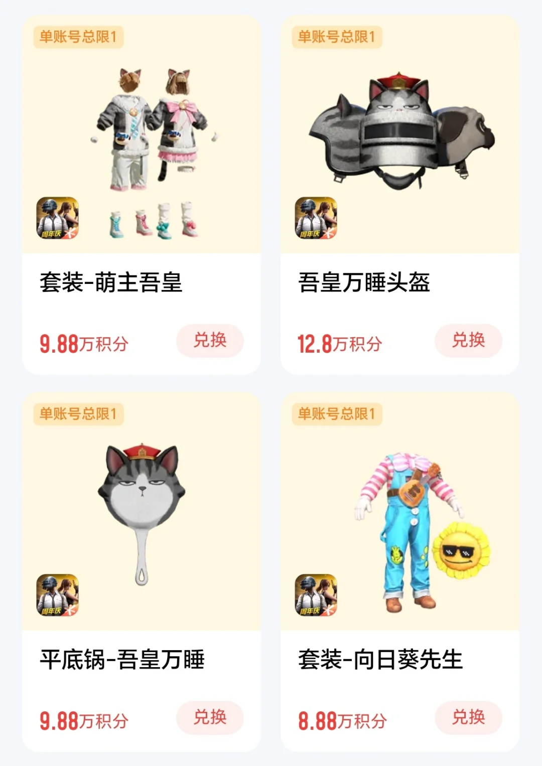 安卓也有吃鸡充值优惠啦～