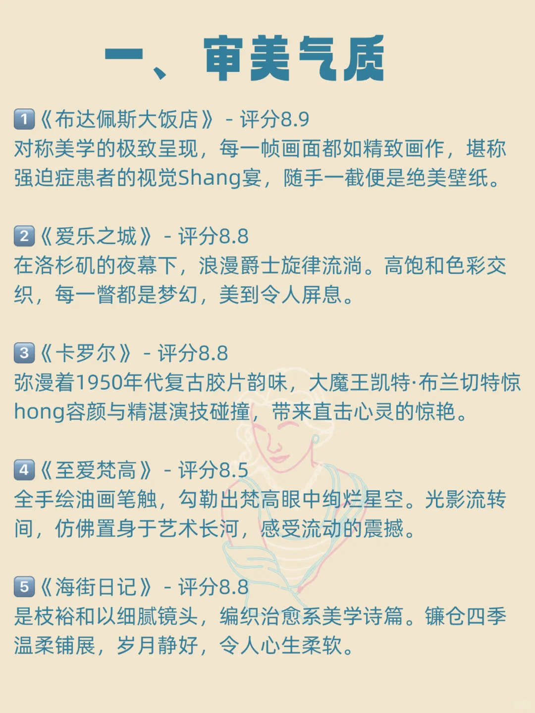 狂刷这20部电影 女人脑子会变快🫣