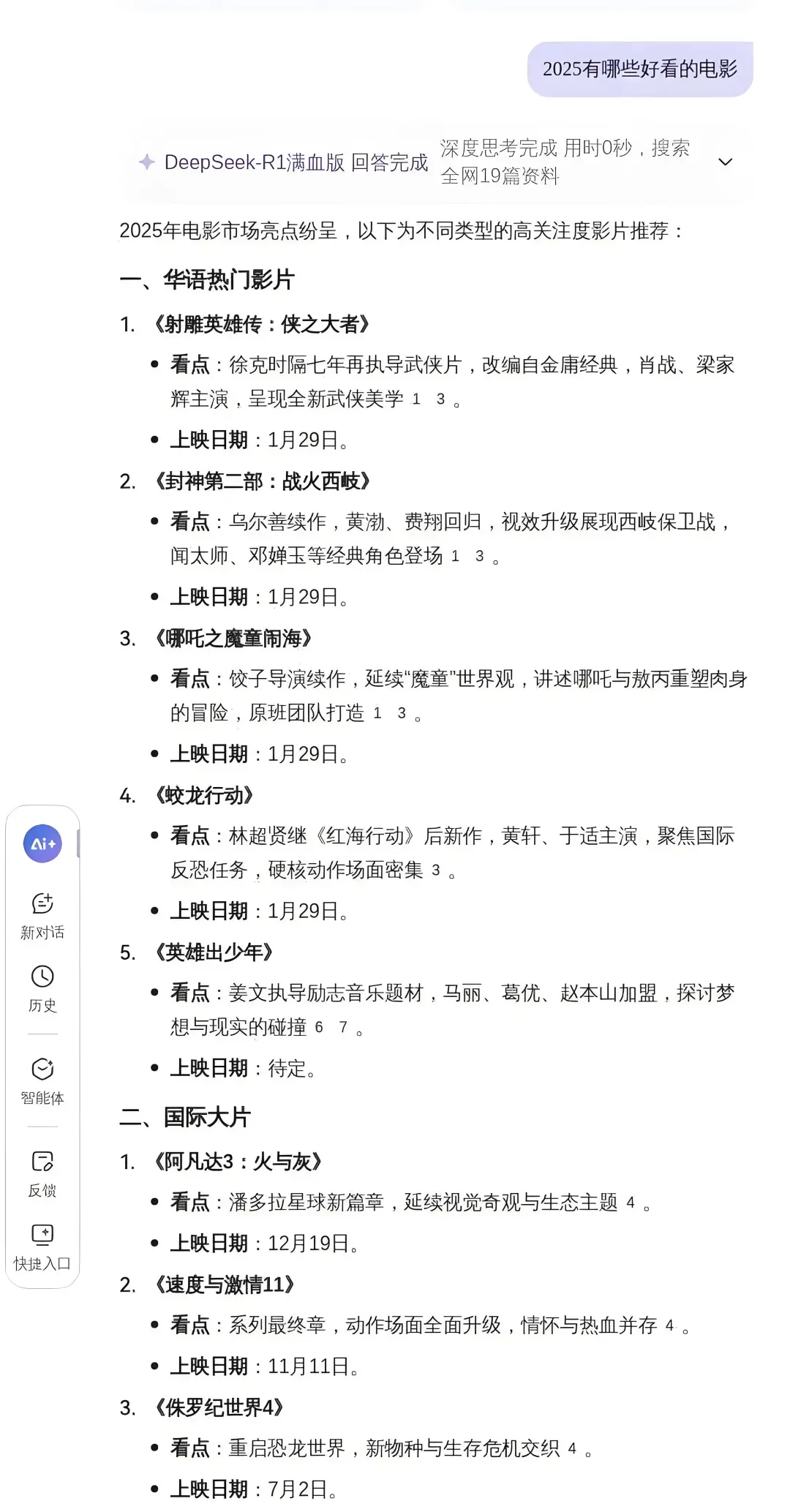 2025必看片单！速速码住🎬