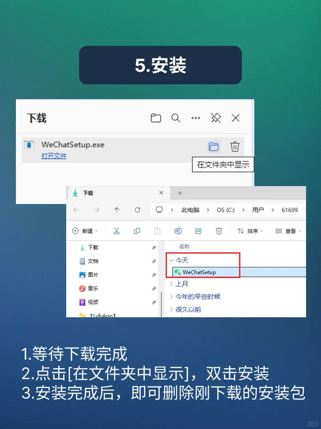 🖥️如何在电脑上安装微信❓