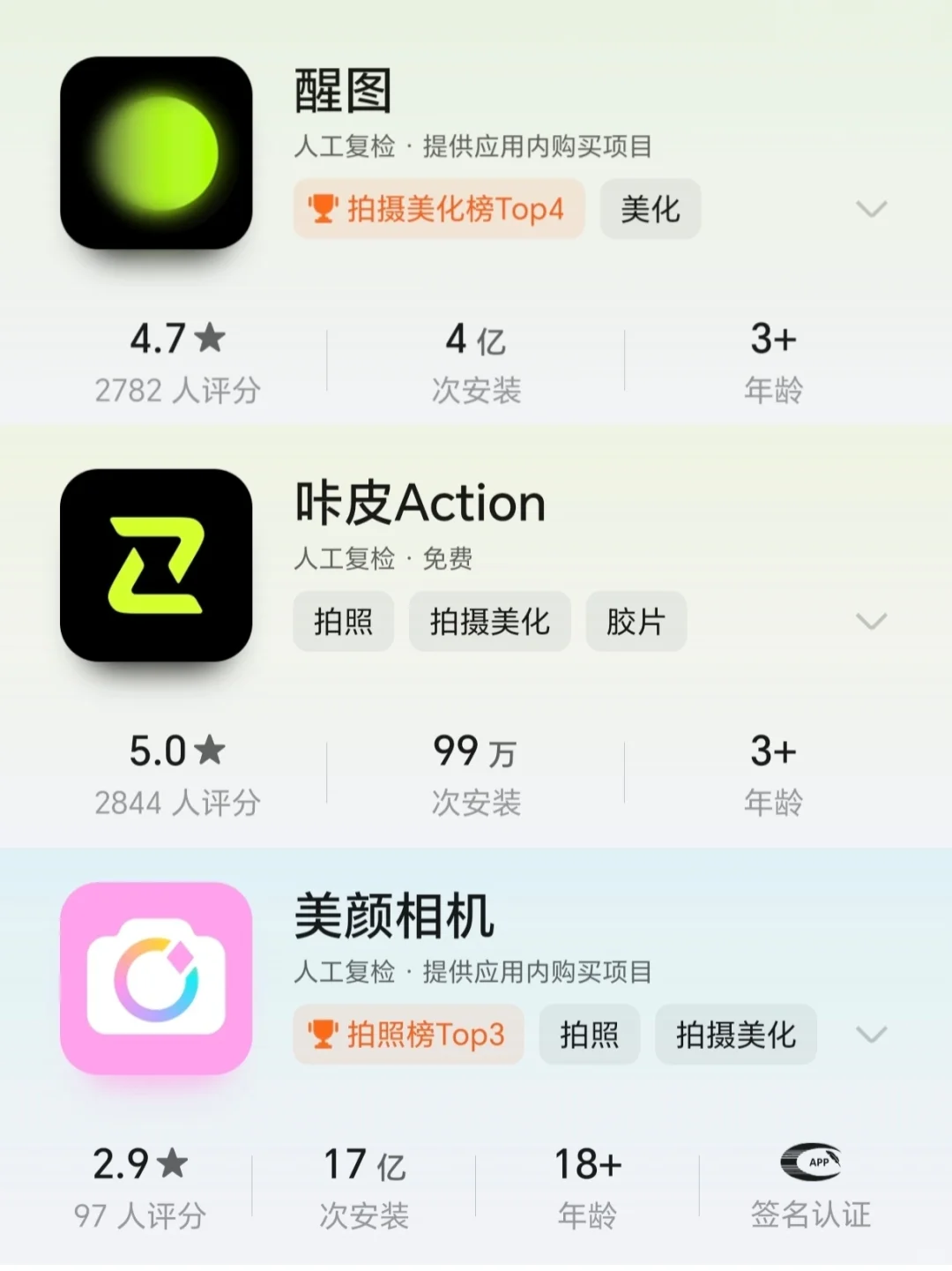 安卓手机适用的拍照滤镜app /免费无广✅