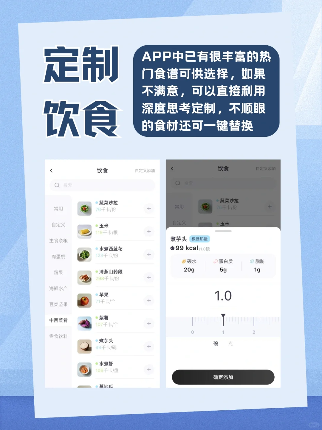 不看后悔！能带你夏季暴瘦逆袭的减肥app