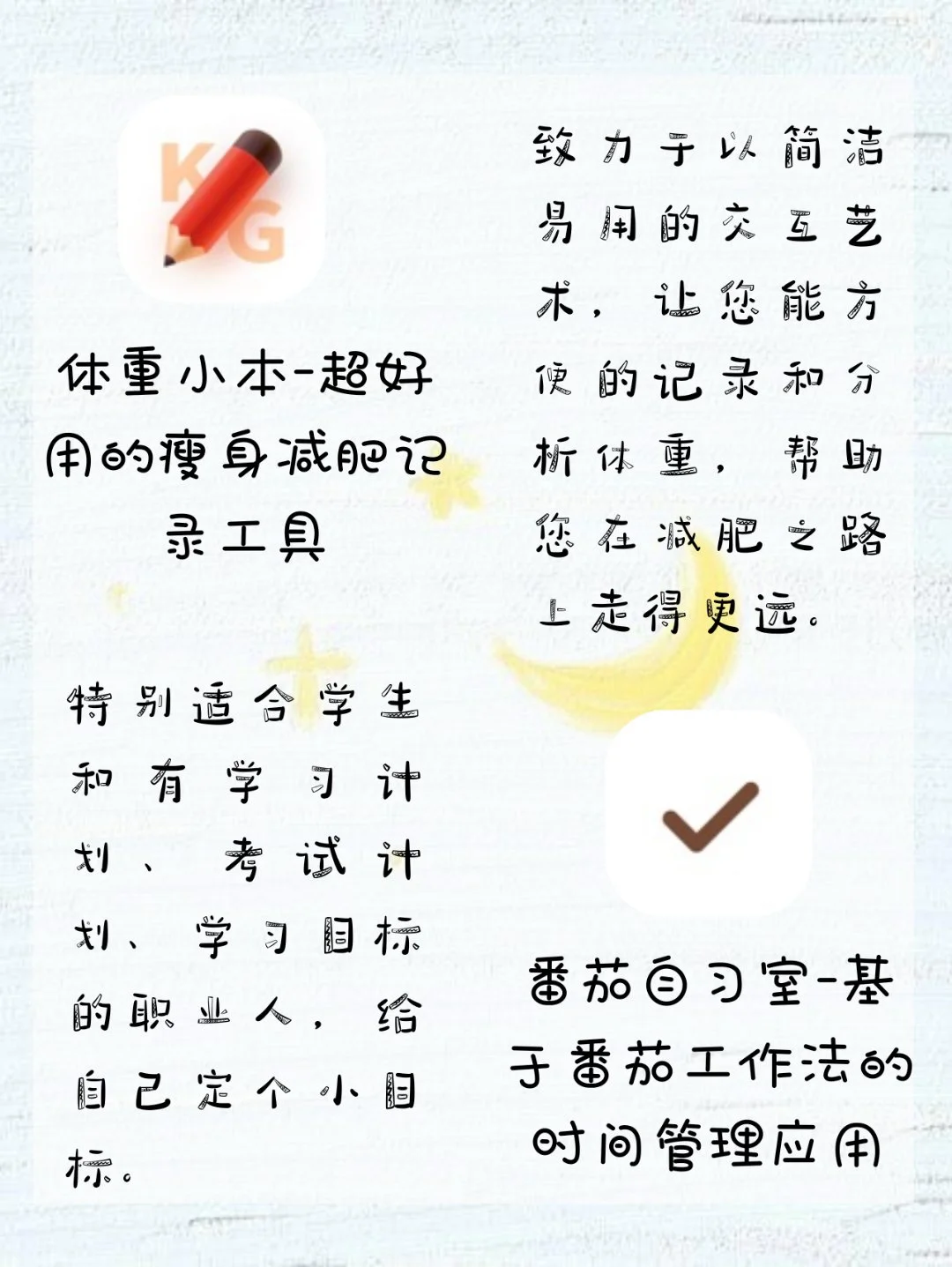 简约又实用的app✨安卓必备